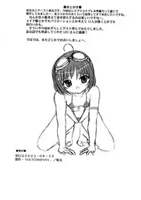 (SC20) [VOLTCOMPANY. (Asahimaru)] Siscosume (Sister Princess)