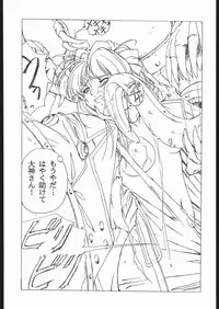 [Black Cat's Garage] Sadistic Mode