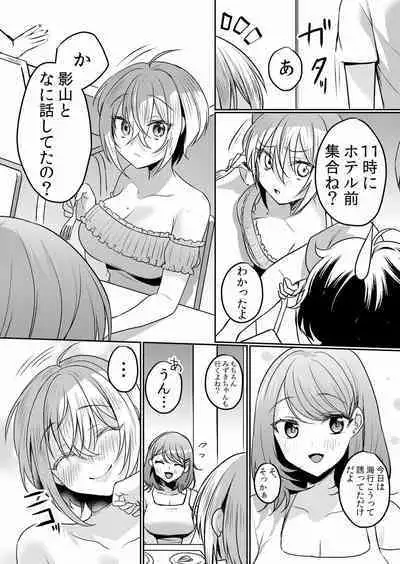 Namaiki JK ni Nakadashi Choukyou ~Mechakucha ni Tsuite, Oku no Hou ni Dashite Ageru ne ch.16-37