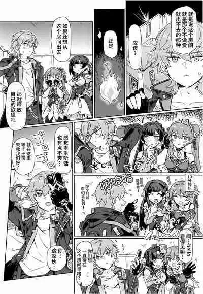 Kaii Taiji-tai Uraaka Katsudo Kiroku