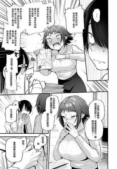 [Gosaiji] Layer Kanojo wa Oshi Sakka no Yume o Miru ka (COMIC Anthurium 2021-10) [Chinese] [e04a8678翻譯] [Digital]