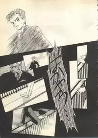 [Anthology] Pai;kuu 1997 December