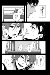 (Renai Jaws 3) [Lionni (Saaya)] Nan demonai hi janai hi (Free!)