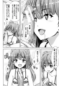 [Hori Hiroaki] Imouto dakedo Oniichan, H Shiyo! H Shiyo! H Shiyou yo! [Digital]