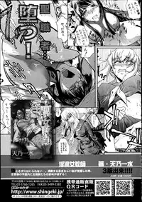 COMIC Shingeki 2012-04