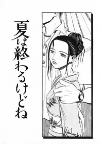 [Satsukino Sonoichi] SUNFLOWER