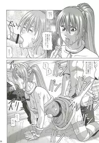 (COMIC1☆7) [Human High-Light Film (Jacky Knee-san)] KASUMI ~THE SHOW~ (Dead or Alive)