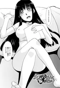 [Nekogen] Oneechan no koko mo Kimochiii