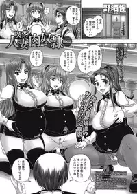 COMIC Masyo 2016-11 [Digital]