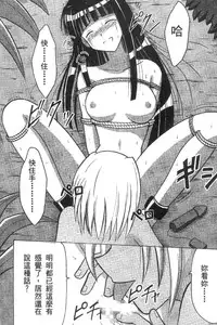 [Crimson (Carmine)] Kasshoku Soushuuhen (Love Hina) [Chinese]