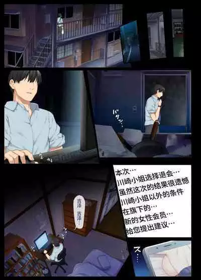 InCha Bishoujo wa, Tannin ni Okasarete mo Ikimakuru Soushuuhen