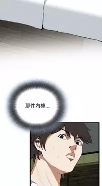 Take a Peek 偷窥 Ch.39~57 [Chinese]中文