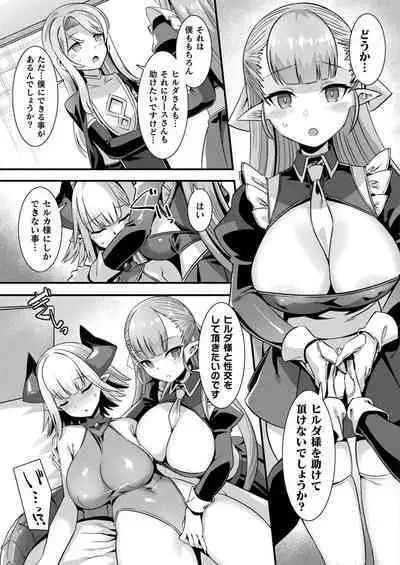 COMIC Unreal 2023-04 Vol.102