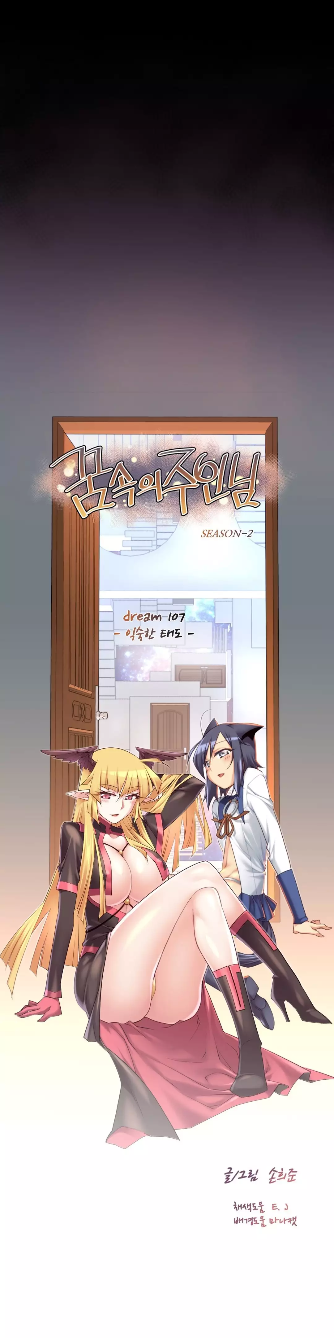 Master in My Dreams Ch.90-111