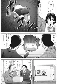 Namaiki! 2017-05 [Digital]