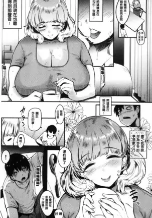 Women who are as familiar as mothers