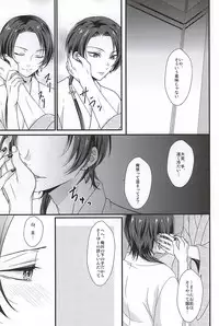 (SPARK10) [GURU10 (Ajino Moto)] Kawaii Dake ja Dame Kashira (Touken Ranbu)