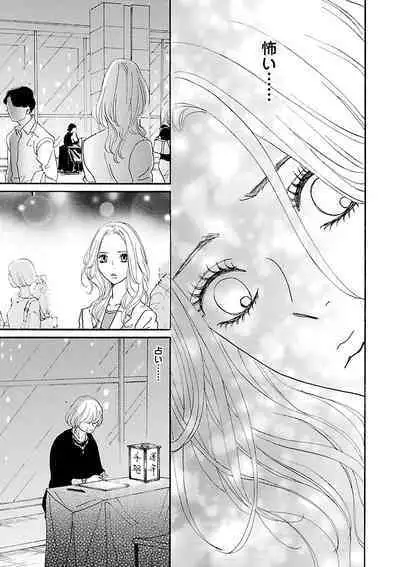 Renai LoveMax 2023-02