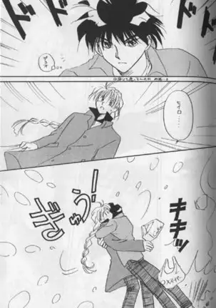 Delicate ni Sukishite