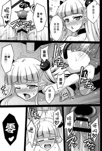 (COMIC1☆9) [LemonMaiden (Aoi Masami)] Shinmai Inma no Shasei Kanri (Shinmai Maou no Testament) [Chinese] [脸肿汉化组]