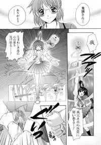 [Azuma Shin] Atatamete