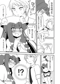 [7cm (nase)] Otsukaeshimasu Patchouli sama! 3 (Touhou Project) [Digital]