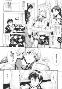 [Erect Sawaru] Oppai Infinity!