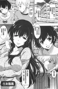 [Kusui Aruta] Yuuwaku Emotion | 誘惑❤的愛慾情感 [Chinese]