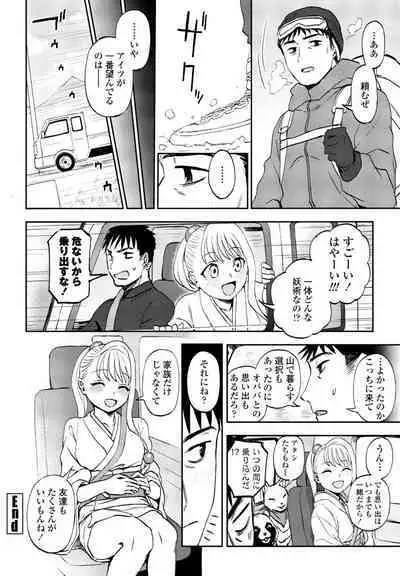 COMIC Penguin Club 2023-06