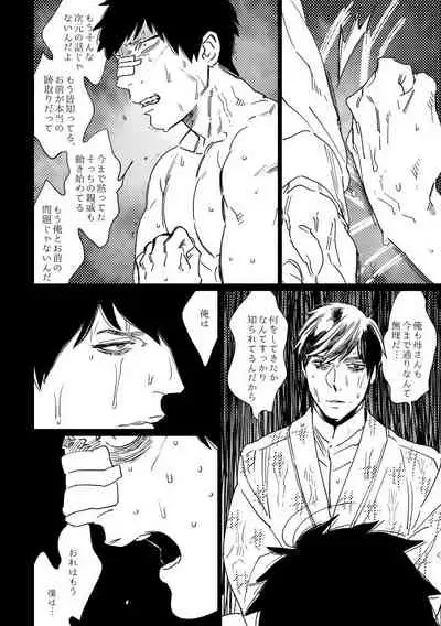 [MORBID+LOVERS (Maeba)] Kimi Koihi Kataru Koto Nakare (Osomatsu-san) [Digital]