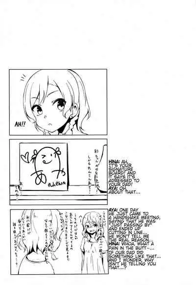 (C96) [Funiai-ice (Funiai Riko)] Aya-chan no Otouto-kun to Runrunrun | Doing Boppin' Things With Aya-chan's Little Brother (BanG Dream!) (English)