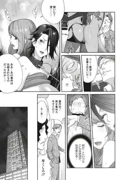 [Kotoyoshi Yumisuke] Nyuugyaku no Rudbeckia ~Etsuraku no Diary~