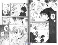 [BENNY'S] ANIMAL PLAY | 襲擊 [Chinese]