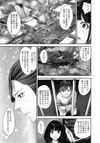 M Tsuma Shoujo Ori no Naka de sodateru Omocha