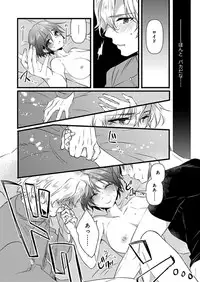 [Yakan] Nyotaika shita Boku o Kishi-sama-tachi ga Nerattemasu -Otoko ni Modoru tame ni wa Dakareru shika Arimasen!- 6