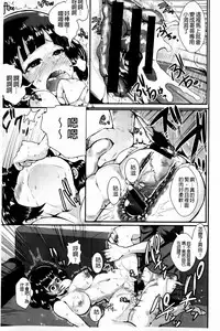 [Shomu] Higyaku to Kousoku | 被虐與拘束 [Chinese]