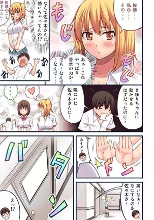 Akogare no Anoko o Omocha ni Shitakute Ayashii Bukatsu ni Nyuubu Shita Dame na Ore