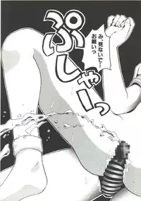 [Tsuchinoko Kyoukai (Tsunoda Saburoo)] Fellatio ～ Baka Ichidai Sekai Seiha Hen (Bishoujo Senshi Sailor Moon)