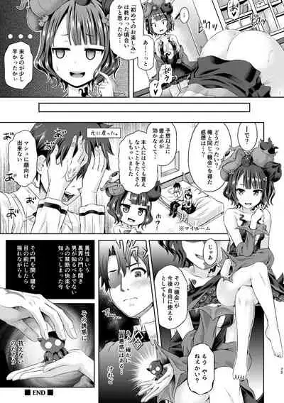 Kimi ni Naru Soushuuhen