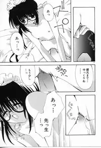 [Shikage Nagi] Angel Song