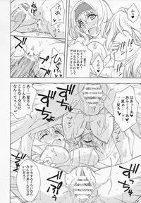 (C81) [Geiwamiwosukuu!! (Karura Syou)] C.C+ (IS <Infinite Stratos>)