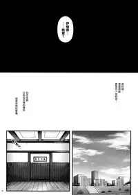 (C86) [Cyclone (Izumi, Reizei)] T-21 Sai Aaaark (HappinessCharge Precure!) [Chinese] [脸肿汉化组]