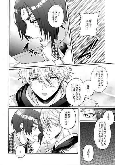 Shokyuu Renai Shinan