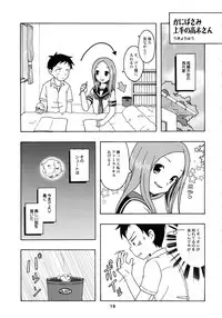 (C92) [Shinohara Heavy Industry (Haruna Mao, Ukyochu)] Karakaix 2 (Karakai Jouzu no Takagi-san)