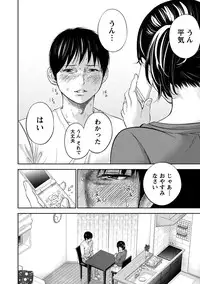 [Shikishiro Konomi] Netoraserare 2 [Digital]