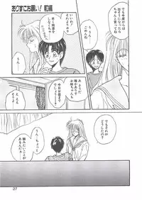 [Takanabe Chitose] Yokubou dake ga Ai wo Korosu