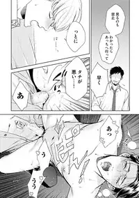 Hajimari wa Naka Kara