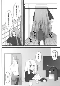 [Gachinko Shobou (Kobanya Koban)] Netorareta Hime Kihei ~Ni no Kusari~ (Fate/stay night) [Chinese] [Digital]