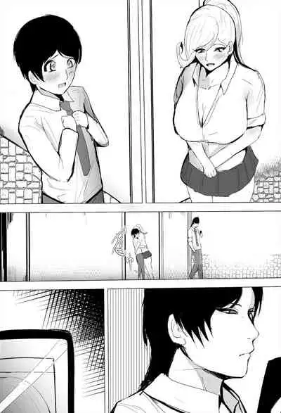 [Gesuna Yakitori] InCha Onna-san ga Ninshin shita node Netorasemasu