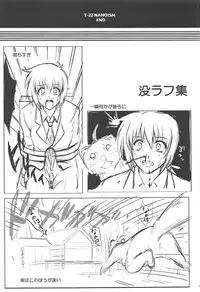 (C94) [Cyclone (Reizei, Izumi)] 1006 Nano - Cyclone no Soushuuhen (Mahou Shoujo Lyrical Nanoha)